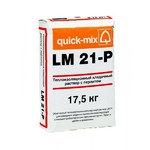 Теплый кладочный раствор Quick-mix  для кирпича LM 21-P